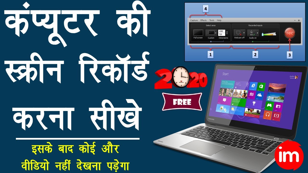 How to Record Computer and Laptop Screen for YouTube Video in Hindi 2020 - YouTube Tutorial Part-4