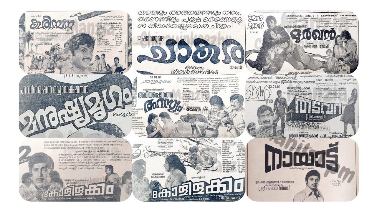 Jayan Movies Poster