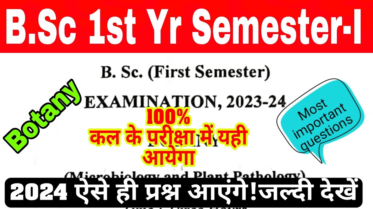 कल के परीक्षा में यही आयेगा|bsc 1st semester botany question paper 2023|bsc 1st semester botany