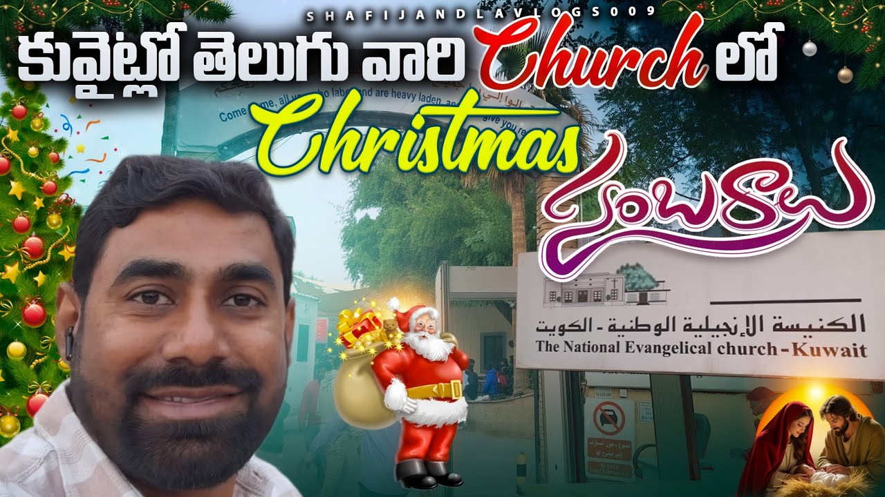Chrismass celebrations in Kuwait #video #viral @shafijandlavlogs009 
