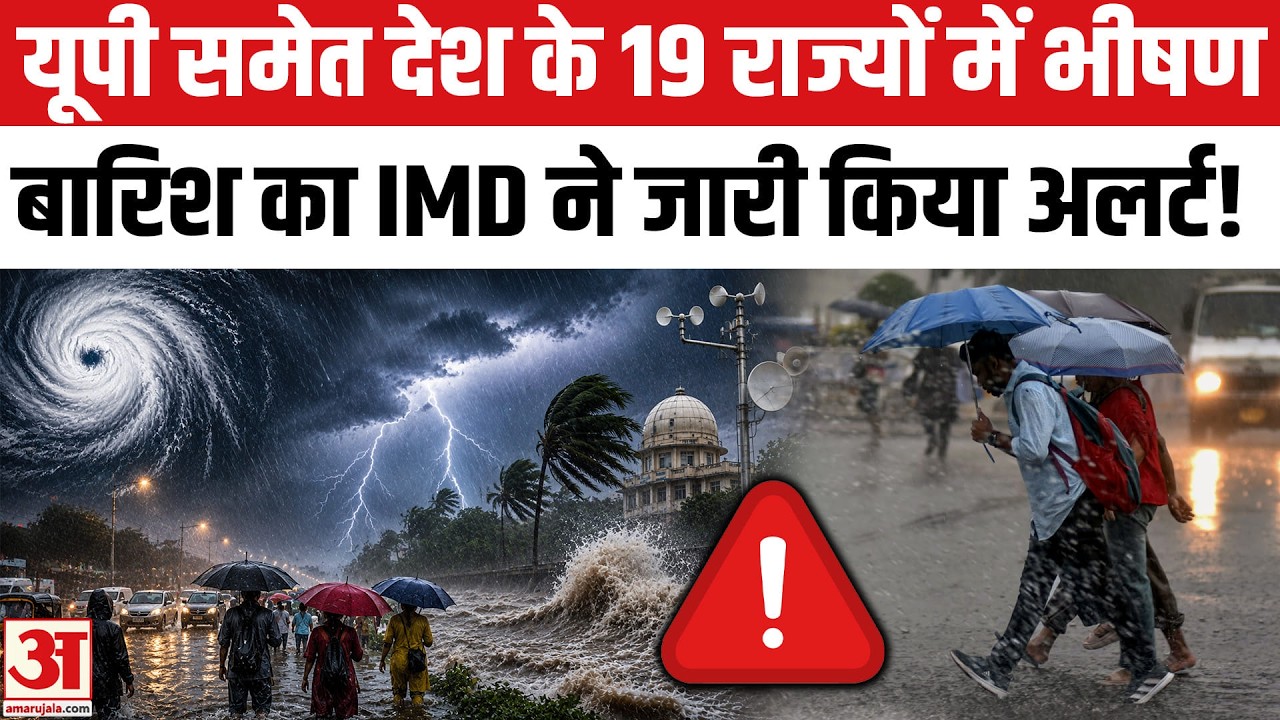 Heavy rain to lash 19 states including UP; IMD issues high alert!