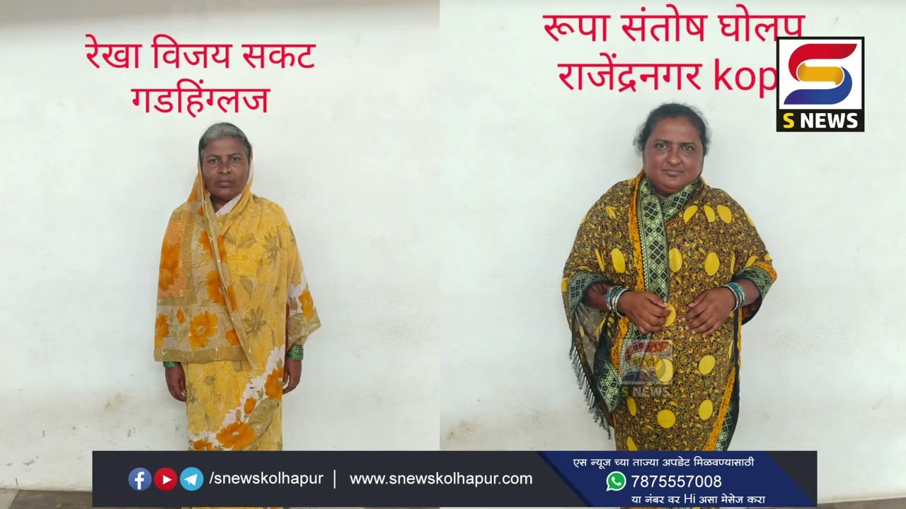 KOLHAPUR | दागिन चोरणार्‍या सहा महिलांना एलसीबीनं केलं जेरबंद  #kolhapur #crime