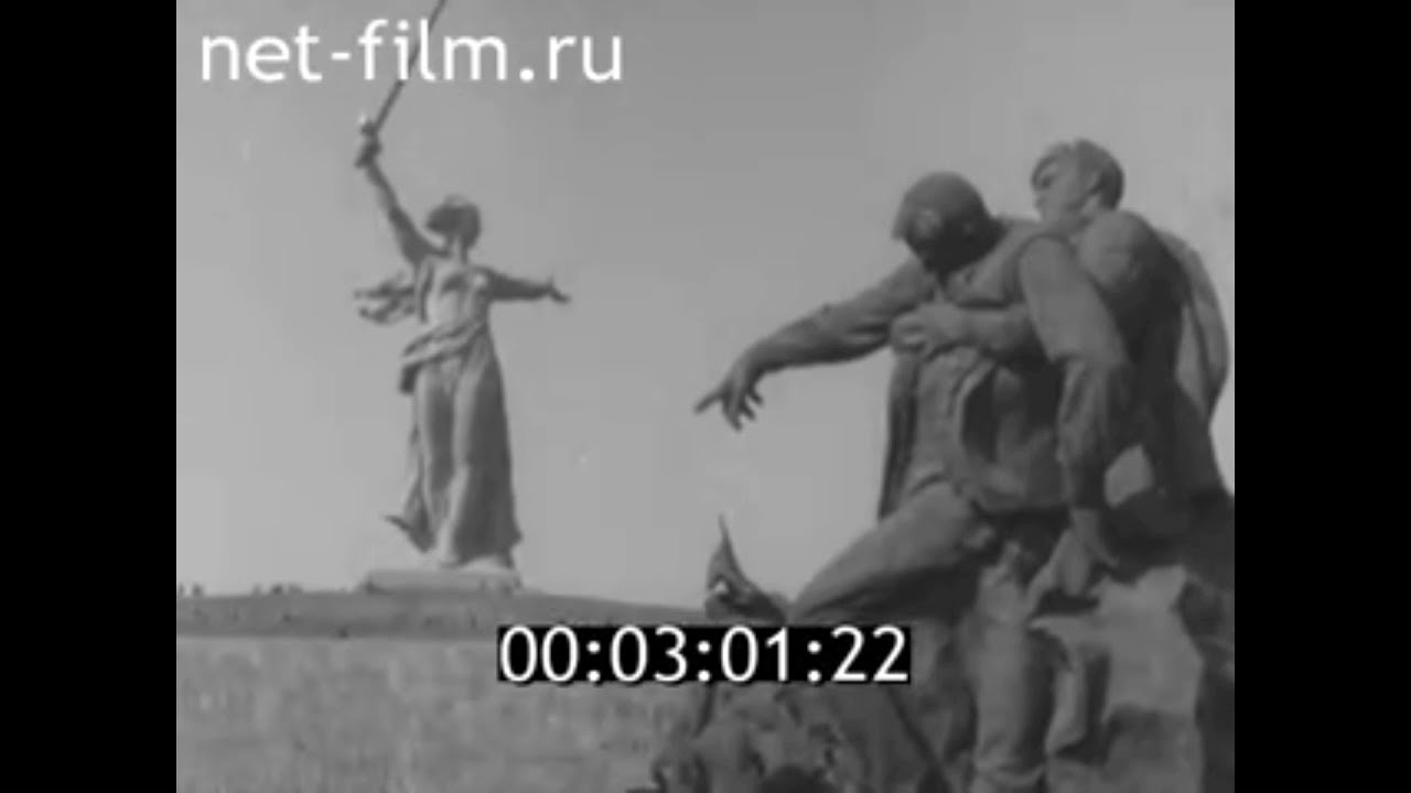 1967г, 15 октября. Открытие памятника-мемориала на Мамаевом кургане. Волгоград