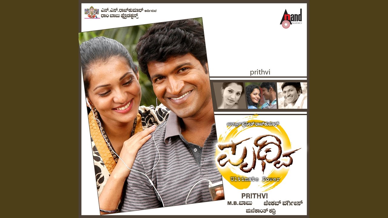 Nenapidu Nenapidu