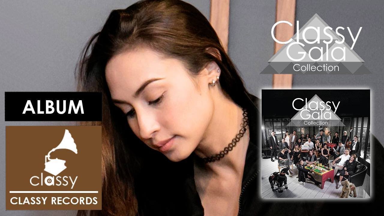 แคทรียา อิงลิช l คนใจบอด l Album : Classy Gala Collection l Classy Records