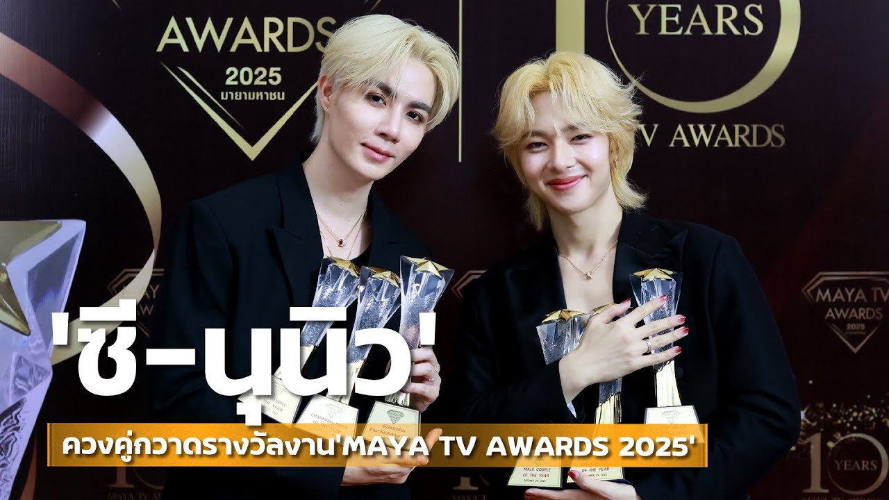 คู่จิ้นสุดปัง!! 