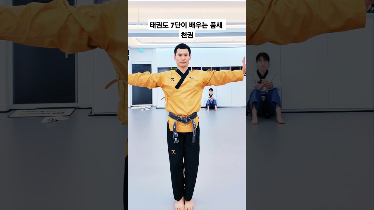 태권도 7단이 배우는 품새 천권 / #하대동태권도 #무휼태권도 #poomsae #taekwondo