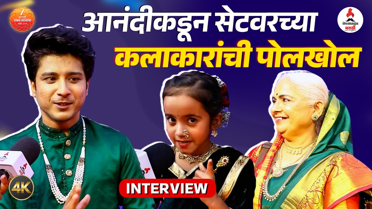 Lakshmi Niwas | आनंदीकडून कलाकारांची पोलखोल । विश्वा-सुलक्षणाची ऑफस्क्रीन मस्ती । Anuj & Veena