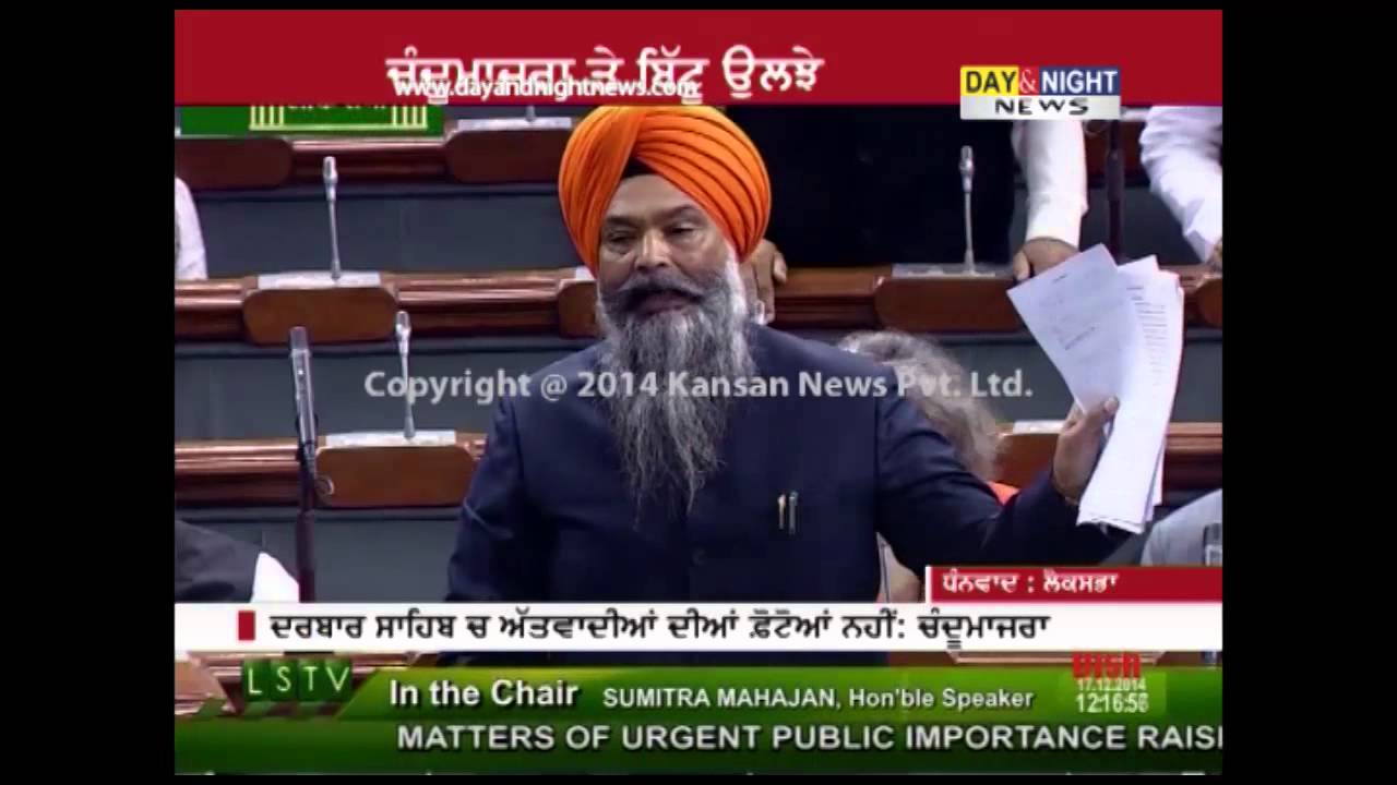 Prem Singh Chandumajra blames Ravneet Singh Bittu for presenting wrong facts | Parliament