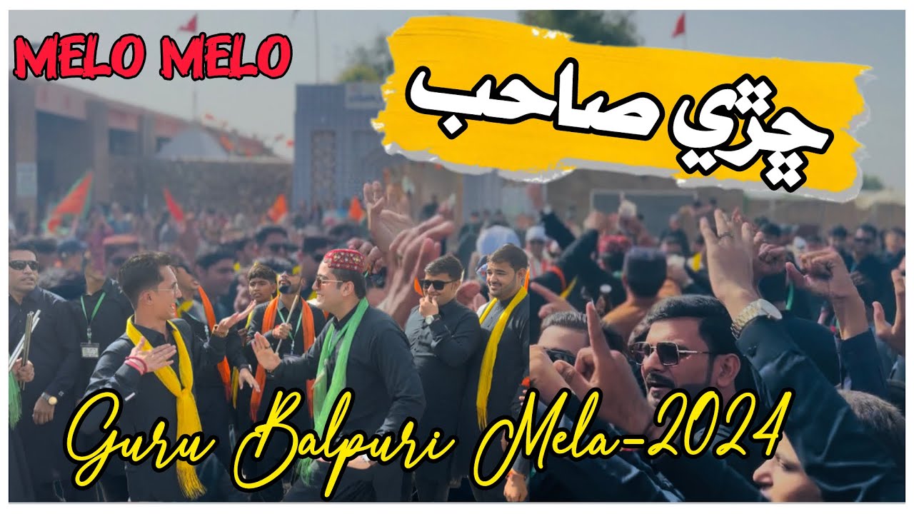 Charri Sahib | Part-01| Melo-Guru Balpuri-2024-|Shewa Me: Guru Balpuri Balak Shewa Mandli|❤️