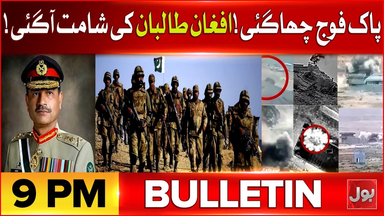 Iran Vs US War Update | Operation Ghazab Lil Haq Underway | BOL News Bulletin 9 PM  | Latest Updates
