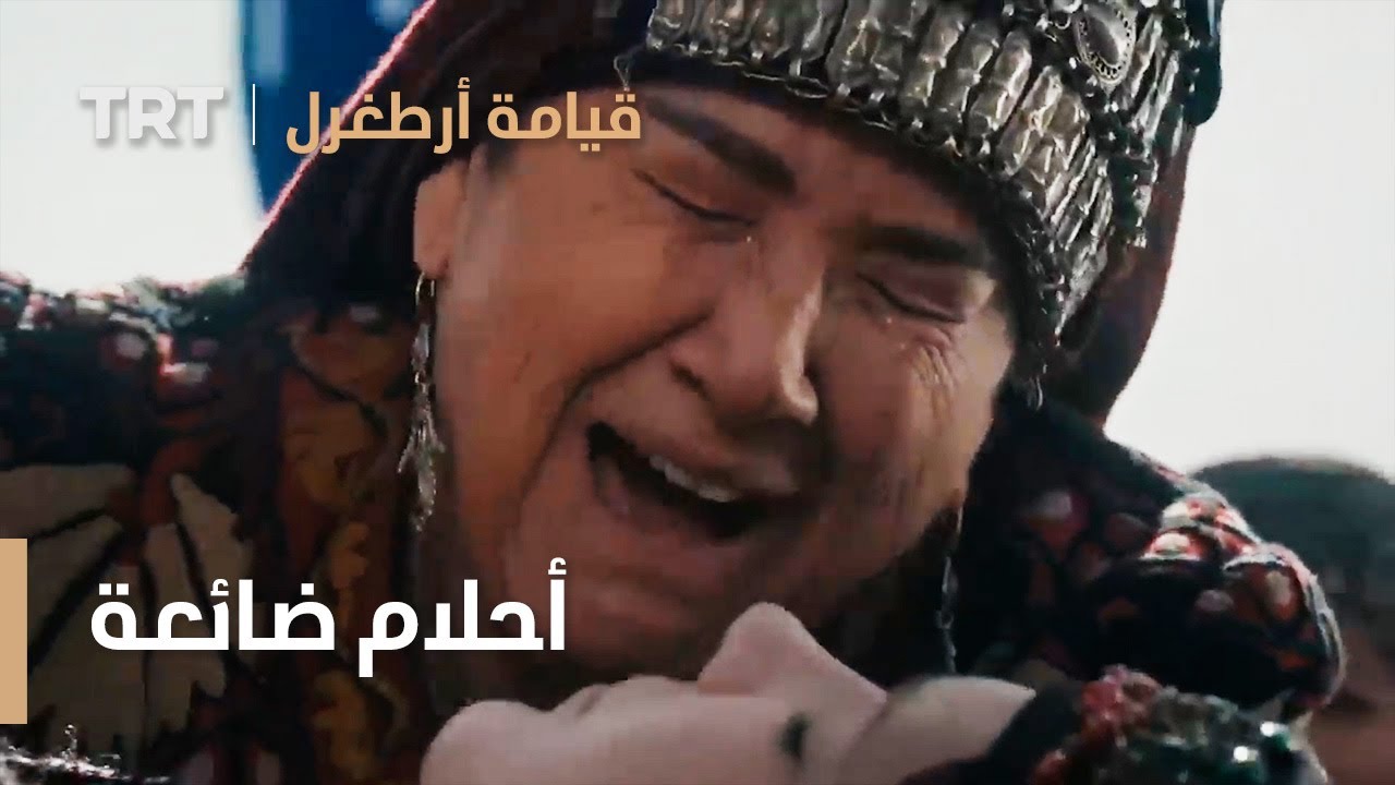 قيامة ارطغرل الموسم الرابع 75 | أحلام ضائعة