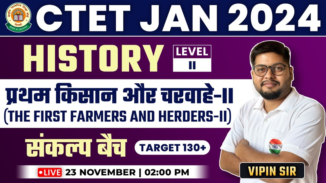 CTET 2024 Jan | History : First Farmers & Herders, #7, NCERT SST, CTET Level 2 SST Vipin Sir