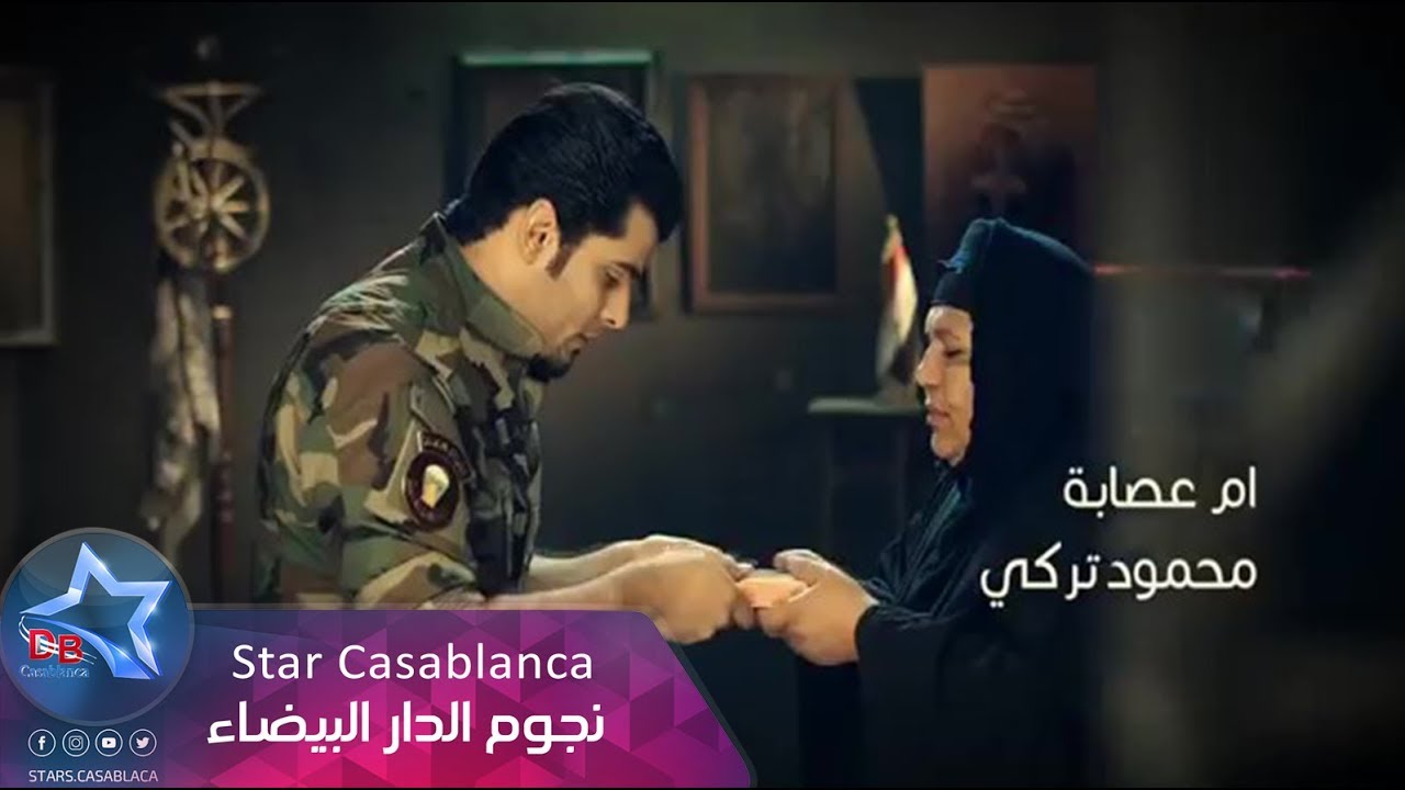 محمود التركي - ام عصابه (حصرياً) | Mahmoud Al Turky - Am A3saba (Exclusive) | 2015