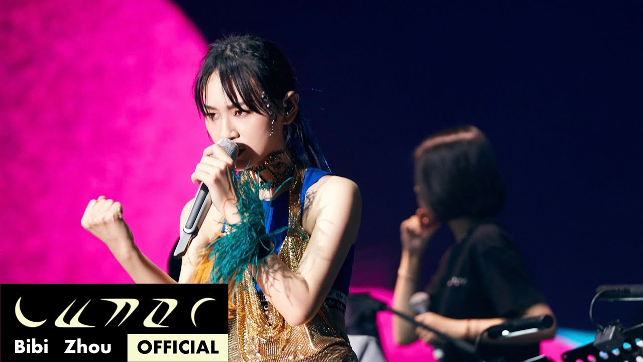 周筆暢Bibi Zhou 《那個那個》| LUNAR巡迴演唱會 LUNAR TOUR LIVE 1080p