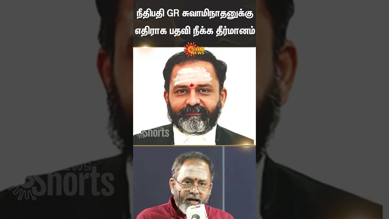 GR Swaminathan | DMK | Parliament | TN Govt | Sun News