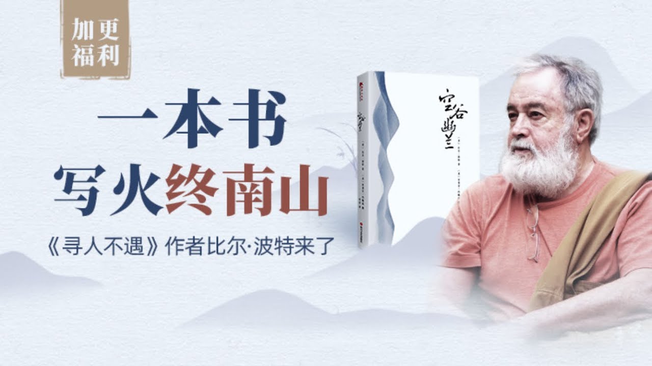寻人不遇 樊登读书 主讲人：樊登