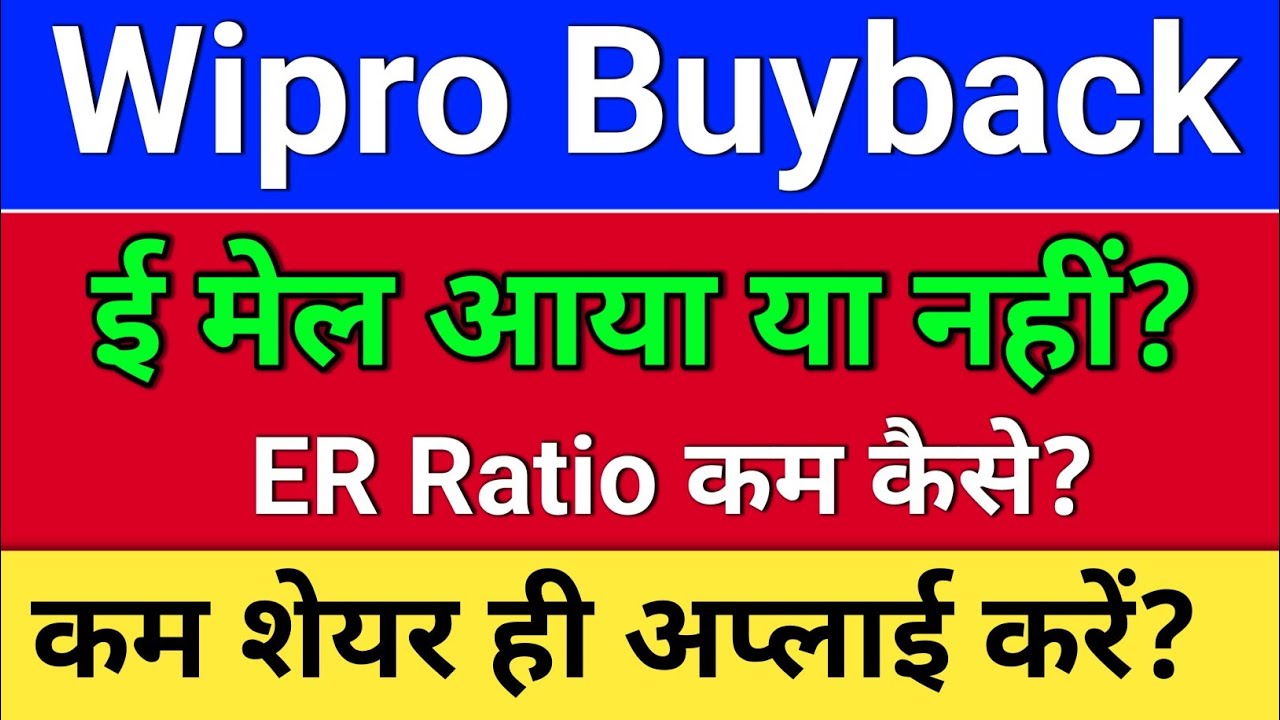 wipro buyback. ई मेल+ ER Ratio कम कैसे? wipro share latest news. wipro buyback 2026.
