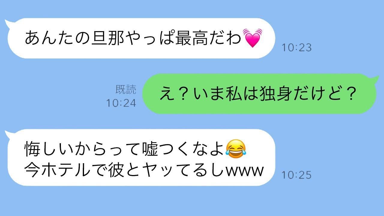 幼馴染の夫に再び近づいた女性の結末…