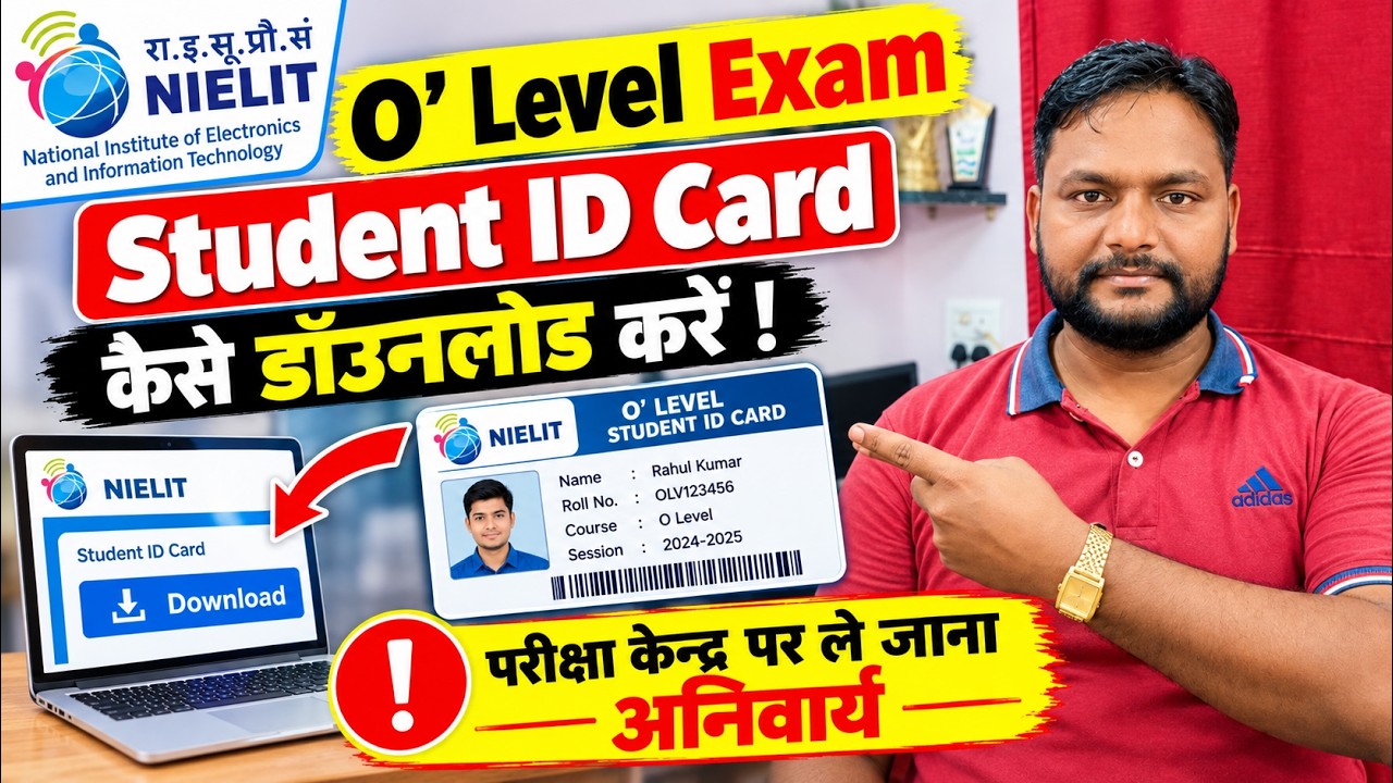 &lsquo;O&rsquo; Level Exam Student ID Card कैसे डाउनलोड करें!  NIELIT Student Identity Card Download करें Online