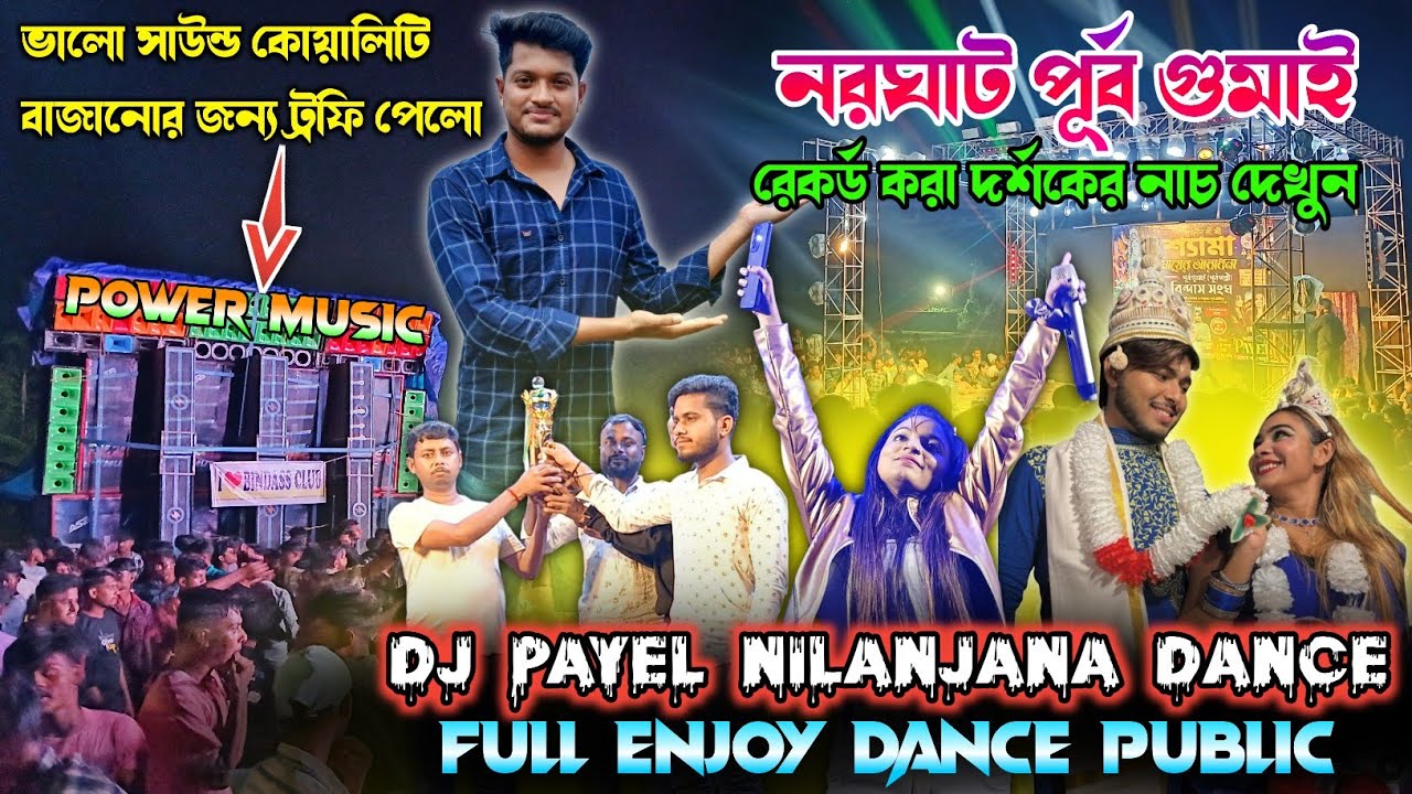 Power music🔥শেষ দিনে dj payel nilanjana dance full enjoy public Narghat😱ভালো সাউন্ড দিয়ে ট্রফি পেলো