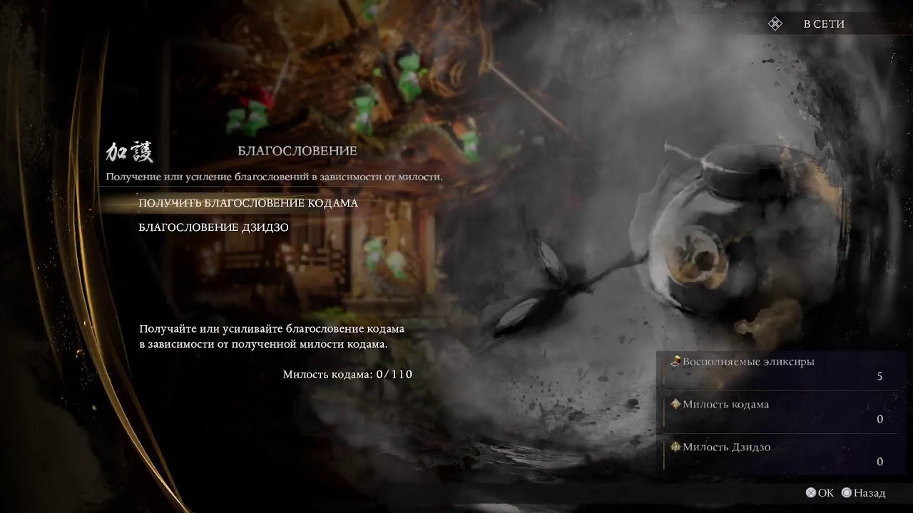 Nioh 3 DEMO 2 Стрим 4