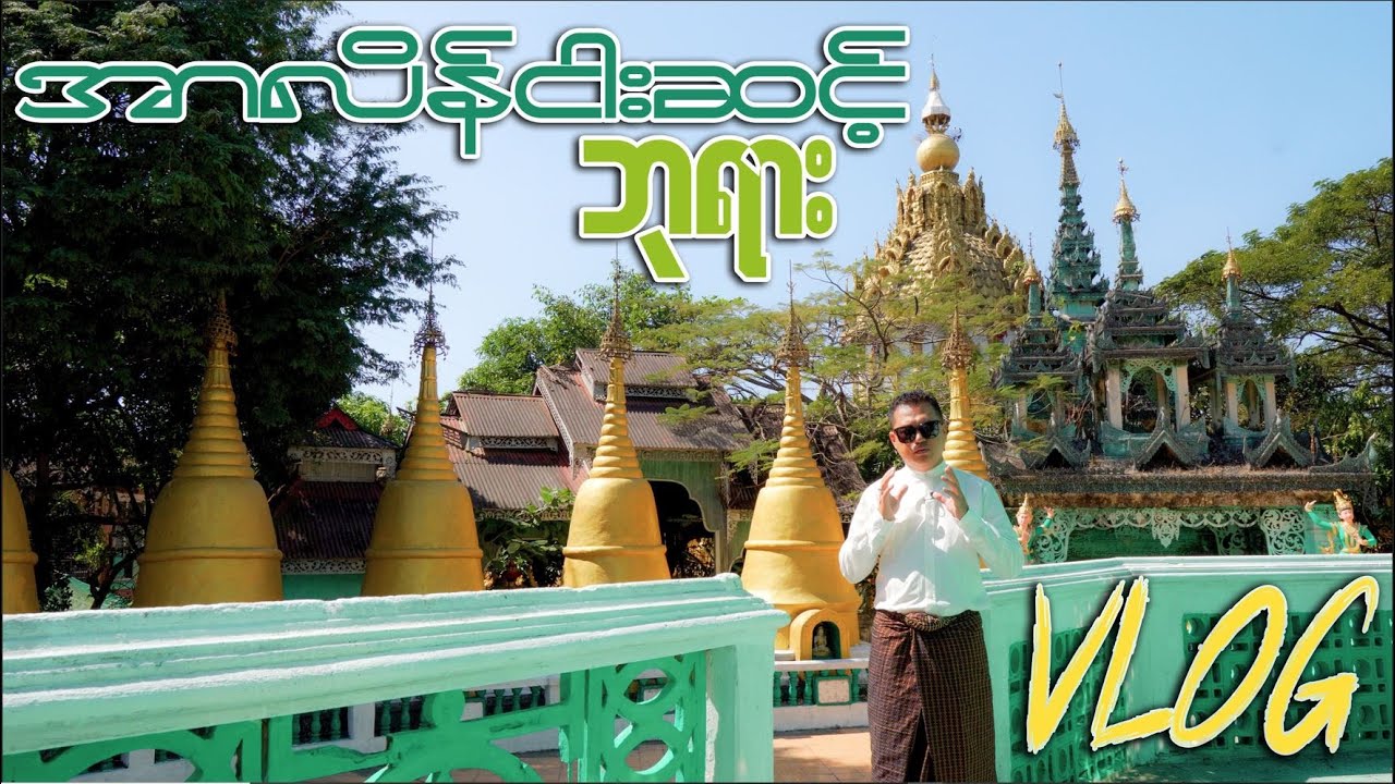 Ar Lein Ngar Sint Pagoda(အာလိန်ငါးဆင့်ဘုရား)/Most famous pagoda in Yangon. #pagoda #yangon #myanmar