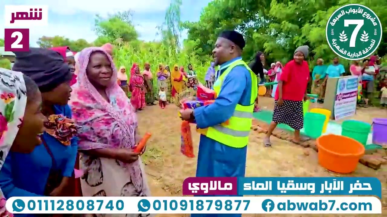 تقرير شهر 2 2026: مشروع الأبواب السبعة: حفر الآبار وسقيا الماء