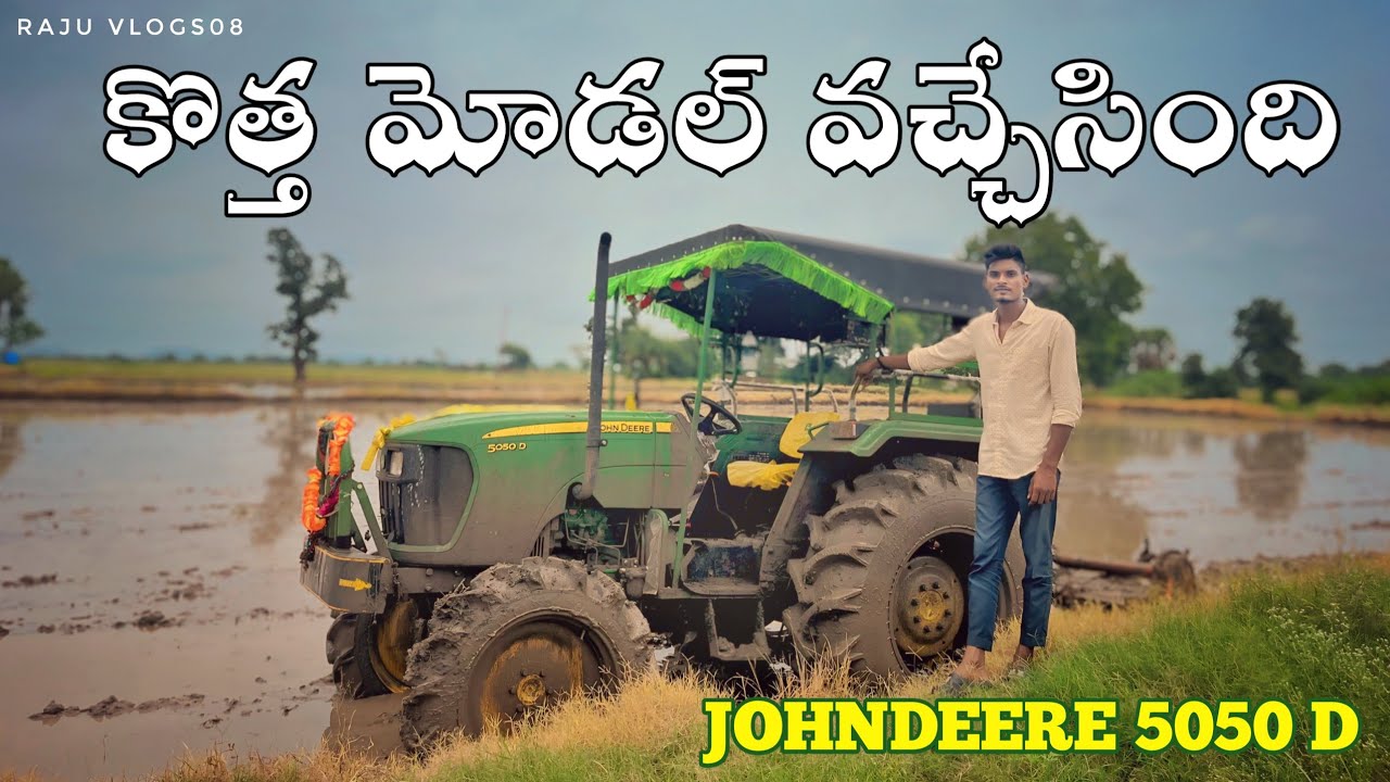 || John Deere 5050 D || Новая модель прибыла | #rajuvlogs08 #трактор 🚜#johndeere5050d