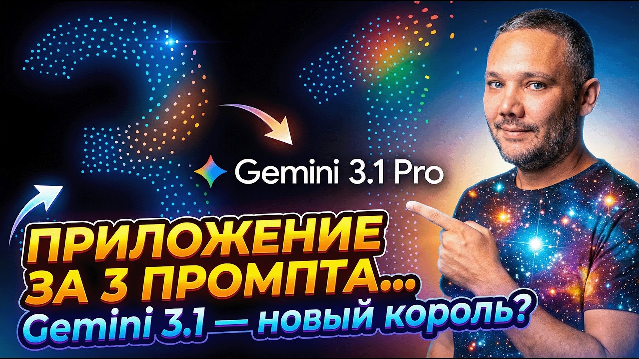 GEMINI ПОБЕДИЛ DEEP THINK! Обзор релиза от Google