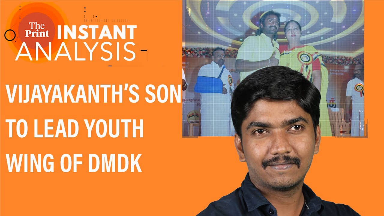 Vijayakanth&rsquo;s son appointed as DMDK youth wing secretary. Can he take forward his father&rsquo;s legacy?