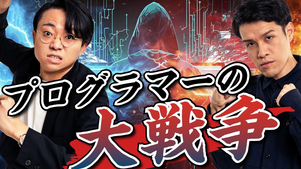 「テキストエディタ戦争」とは何か？#168