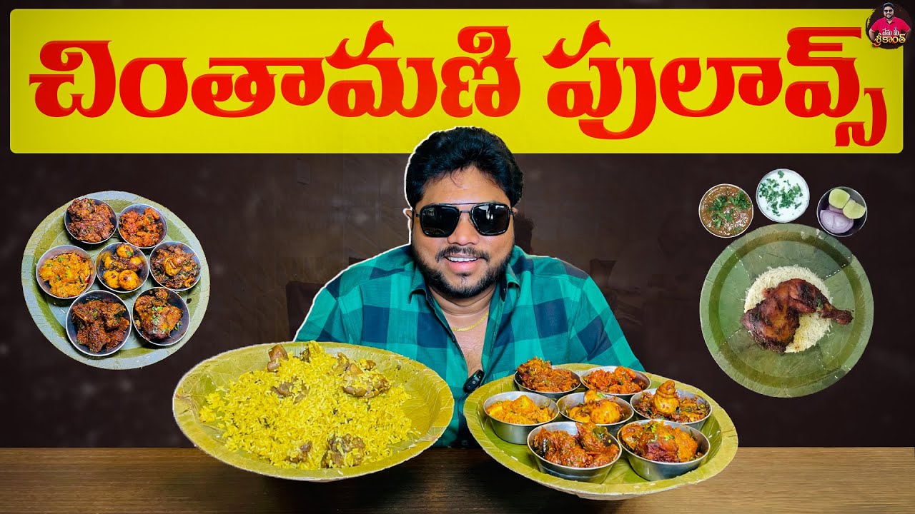 Chinthamani Pulao's: Ultimate Destination for Non-Veg Food Lovers in KPHB | Hyderabad Foodie |Aadhan