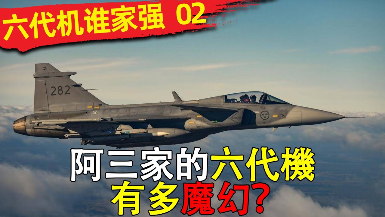 六代机谁家强02 阿三自己造的飞机，为啥飞起来像大型玩具？印度又又又血亏了#印度六代机 #光辉战机 #苏57 #歼10C