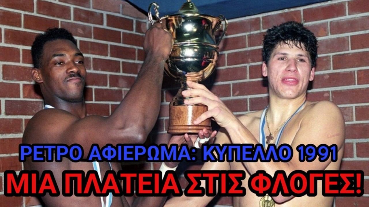 Μυρωδιά Σπυριάρας | Μεθυσμένη πλατεία, γιατί έτσι μας γουστάρει!