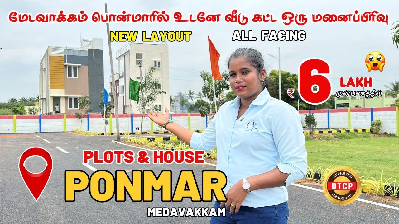 Plots for sale in Ponmar Medavakkam | Ponmar Plots | Lands in Ponmar | Plots in Ponmar Chennai