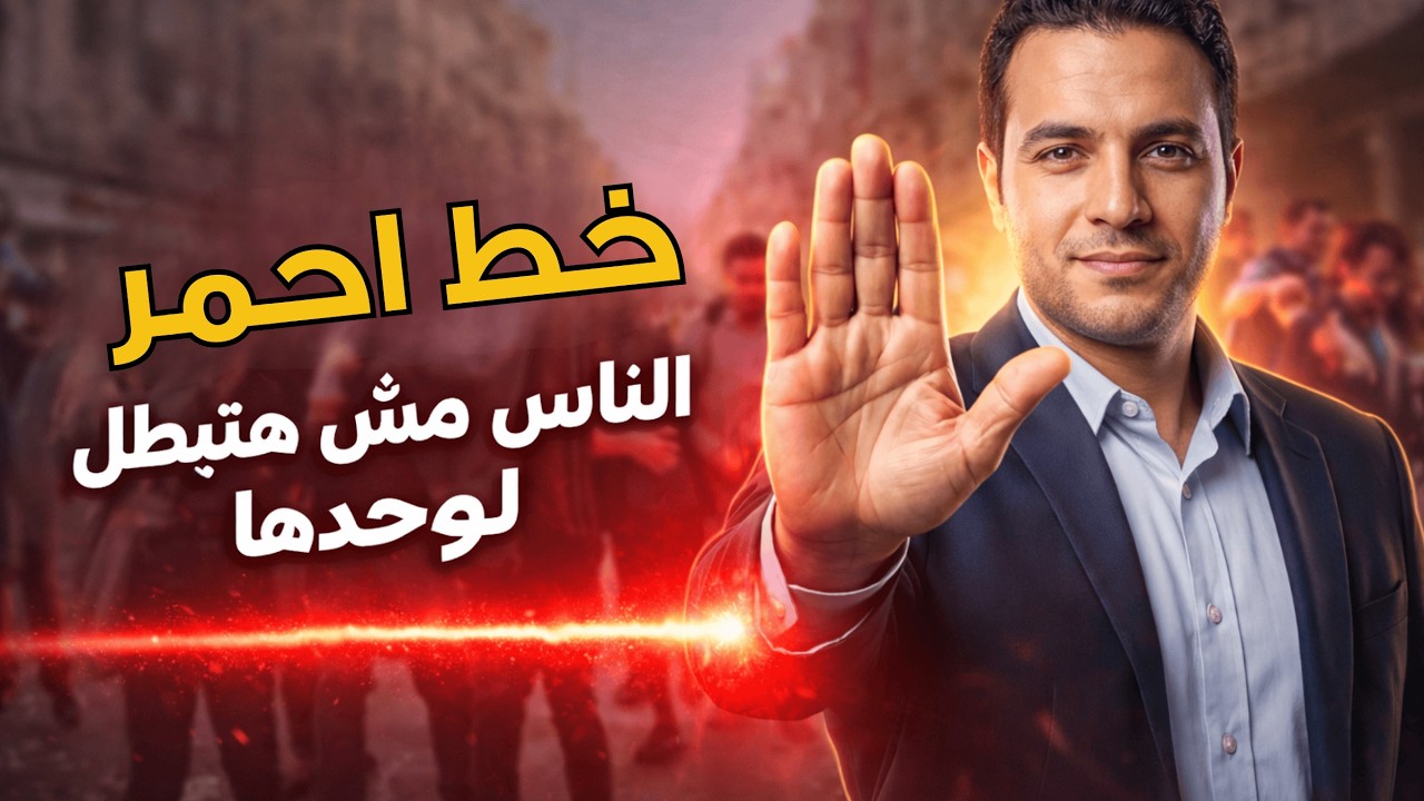السبب الحقيقي لقلة احترام الناس لك  | وكيف تجعلهم يتوقفون فوراً