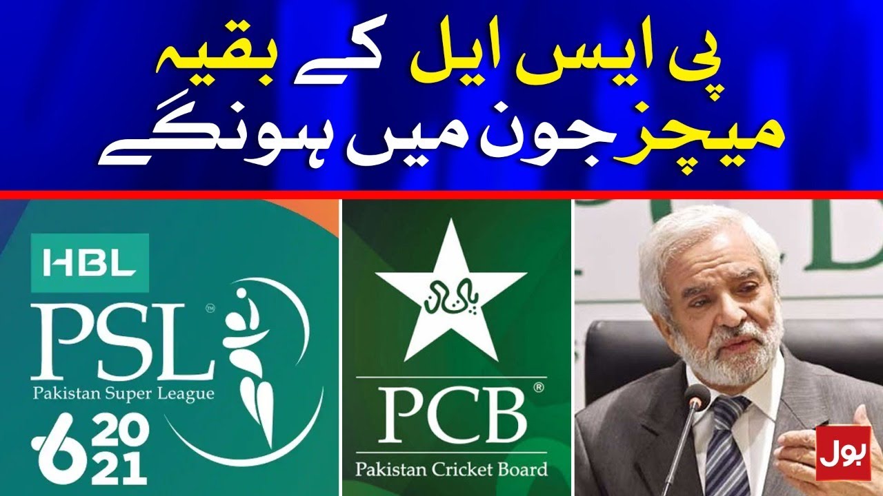 PCB Announced PSL 6 2021 Remaining Matches Date | Breaking News