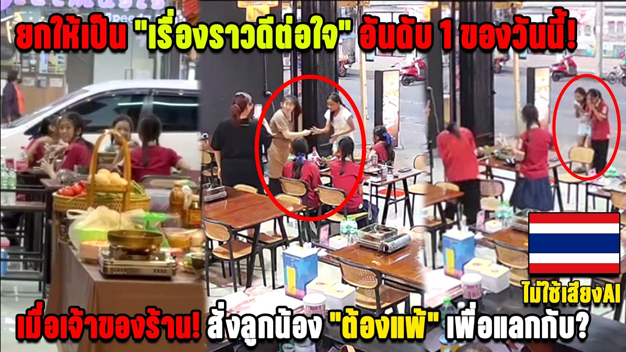 ยกให้เป็น 