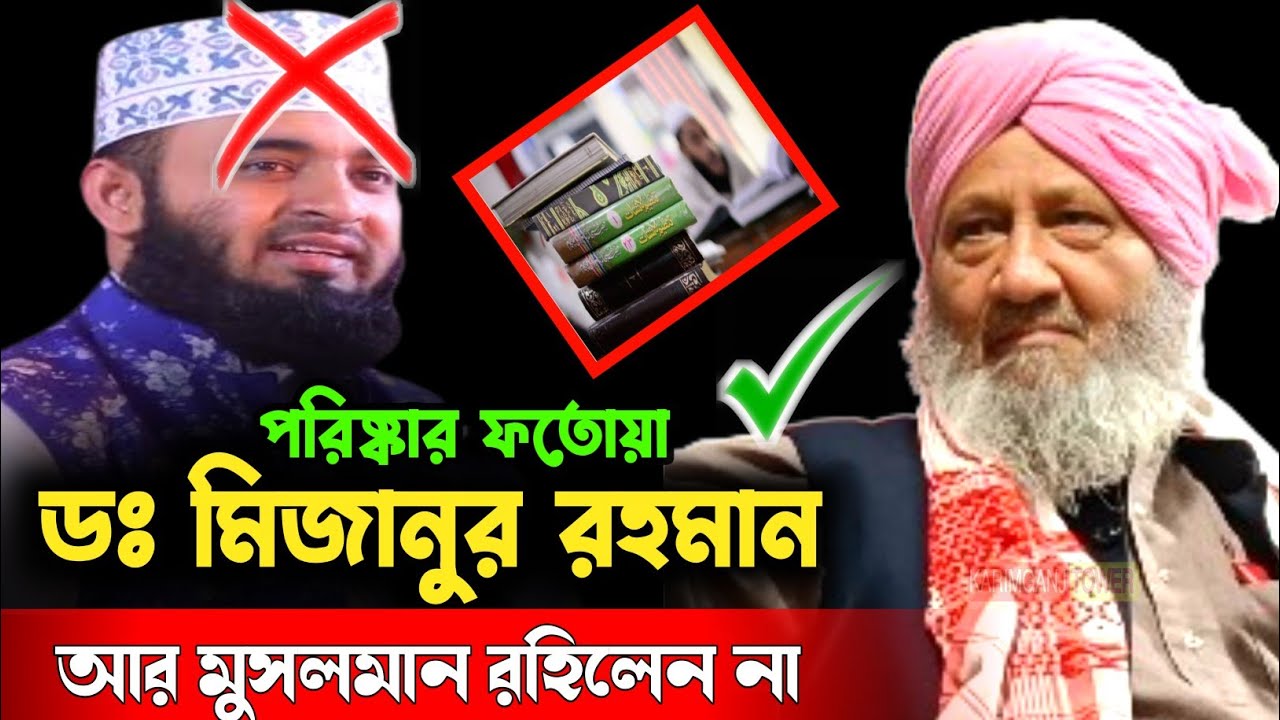 Maulana Sarimul Haque saheb | Sarimul Haque waz | Maulana Sarimul Haque new waz | Bangla waz