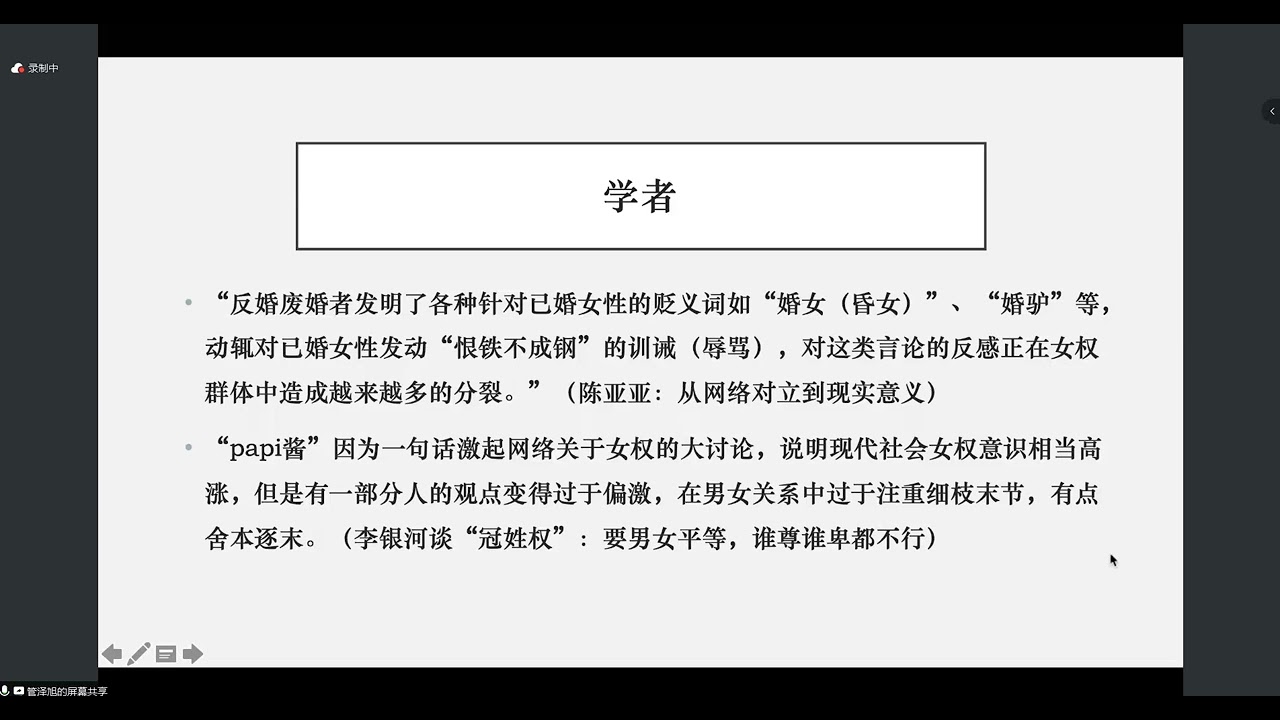 社交媒體上的婚姻觀衝突：另類女權主義和被遮蔽的情感結構