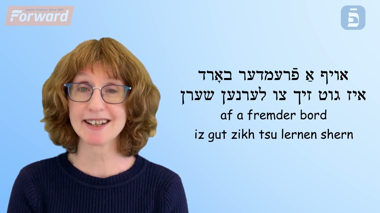 Yiddish Word of the Day: Learning