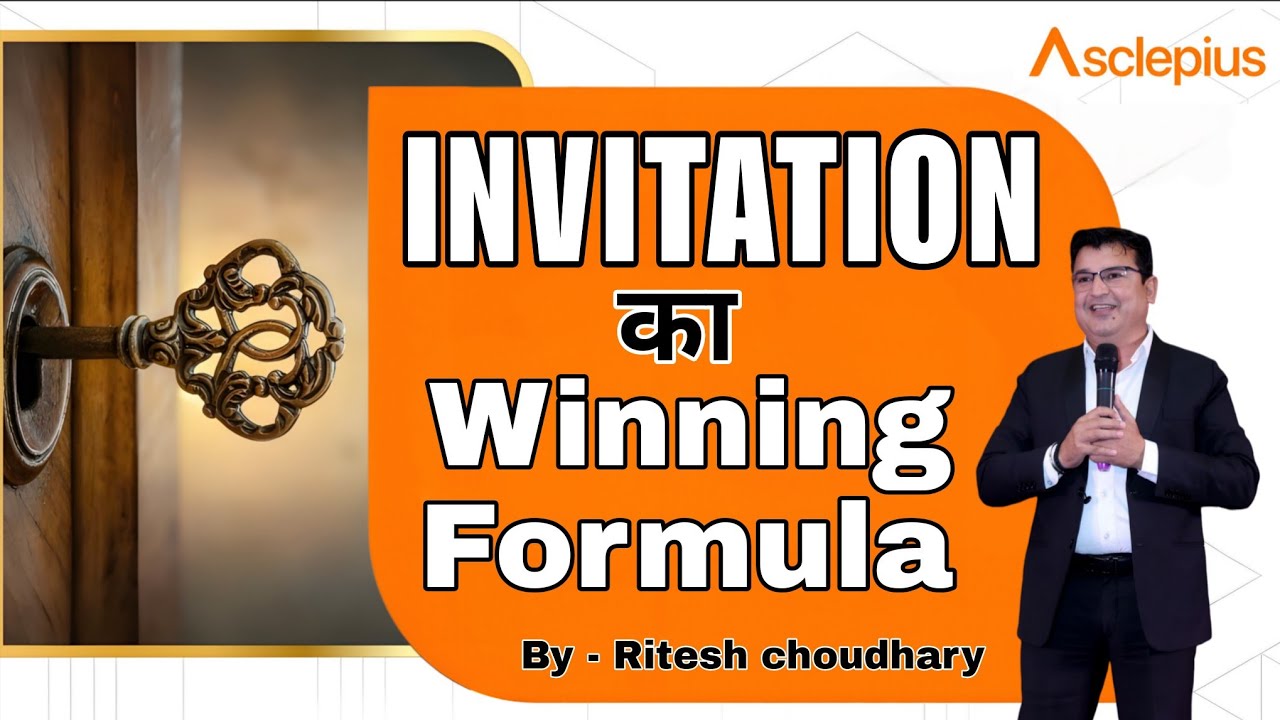 Business Meeting में Invite करने का Smart तरीका ही Professional Growth का Winning Formula होता है