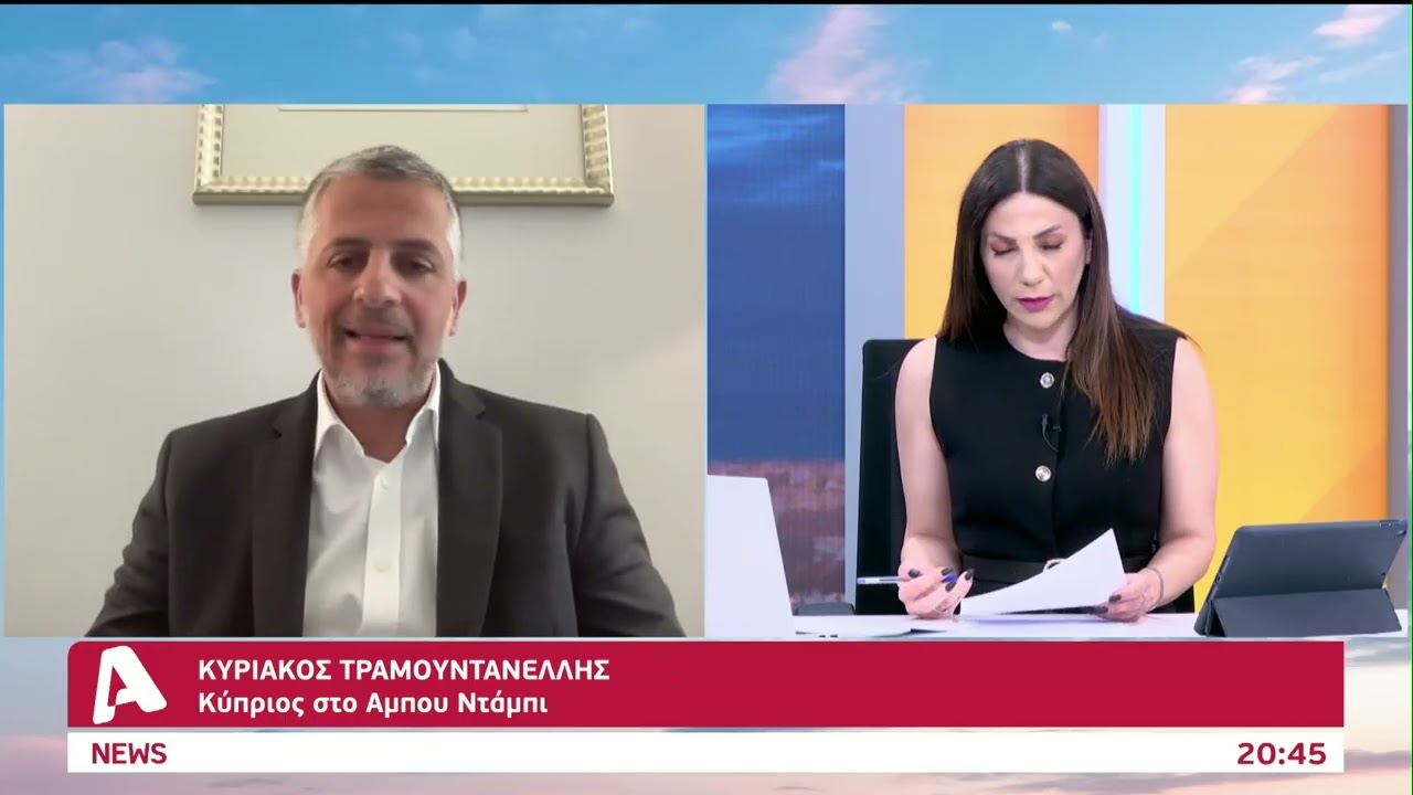 29 Κύπριοι εγκλωβισμένοι στη Ντόχα | AlphaNews Live