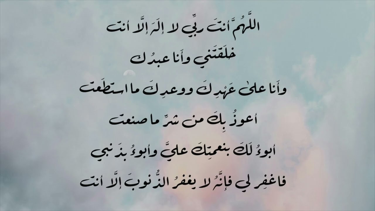 سيد الاستغفار || الشيخ محمود الحمود || ١٠٠ مرة