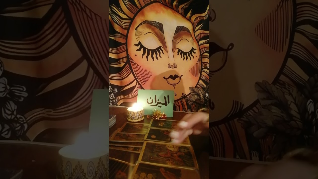 برج الميزان ⛳ حال الشريك المنفصل عنك وحالتك وهل هيحصل رجوع من يوم ٤:٢٧ يوليو ام لا
