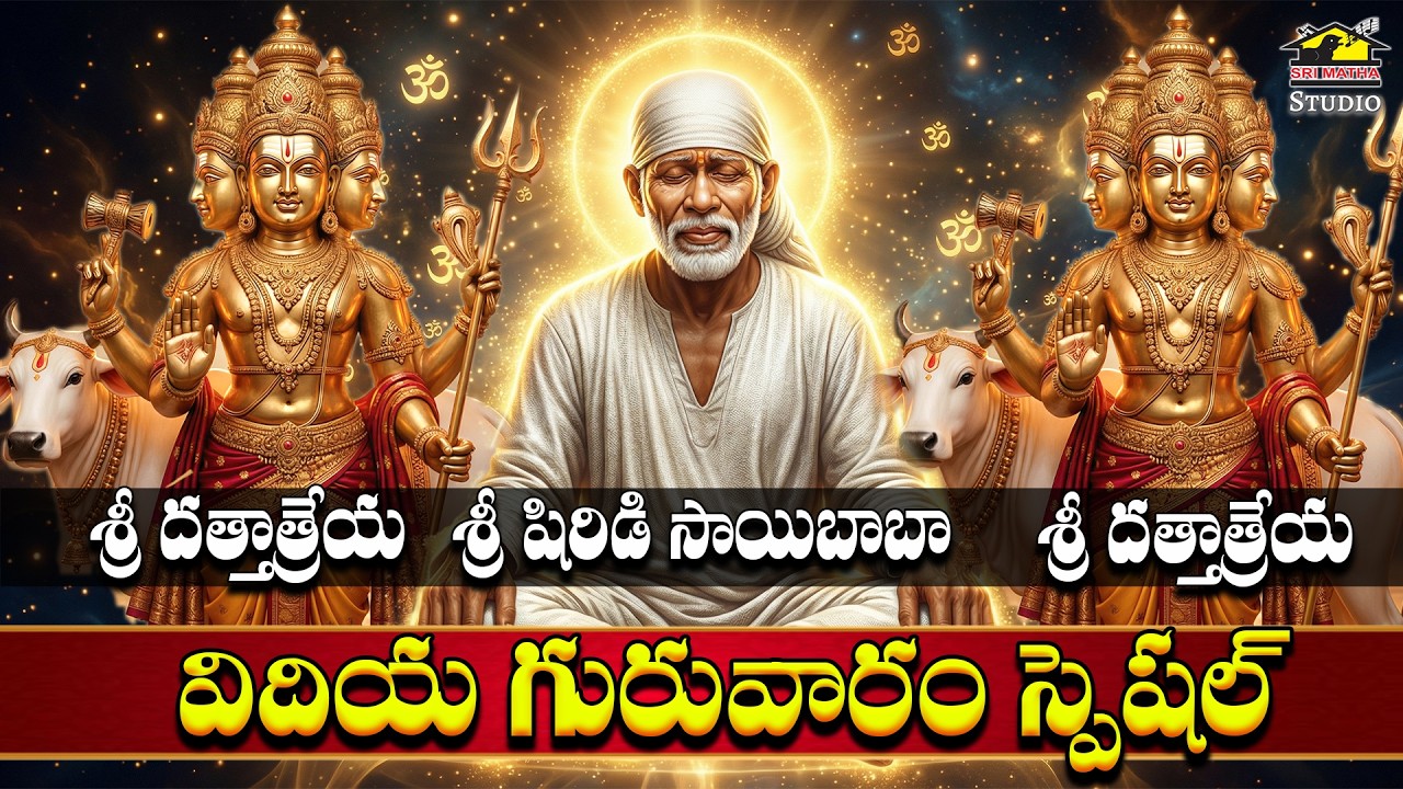 Sri Dattatreya & Sri Saibaba Devotional Songs | Powerful Morning Bhakti Songs | Datta Bhajans