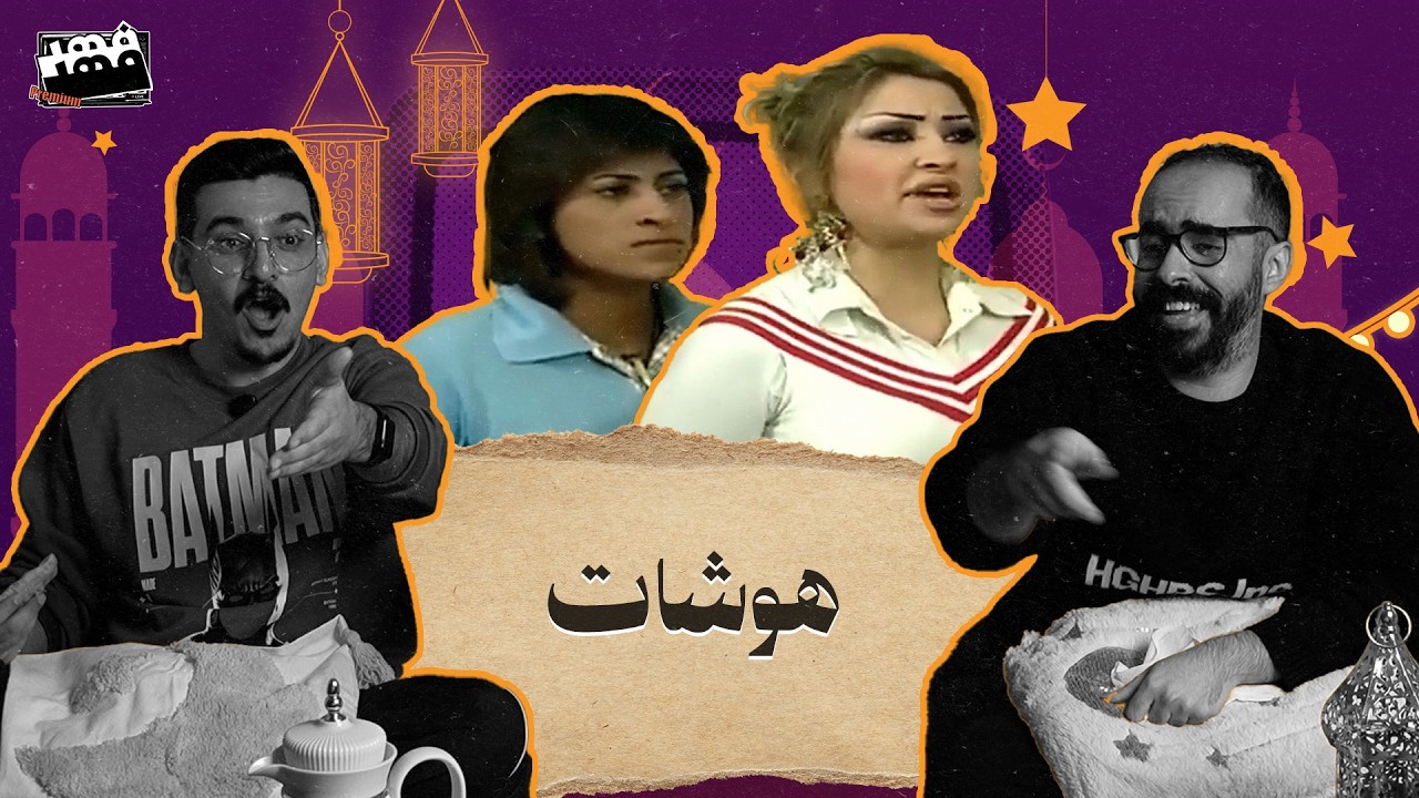 وش سالفة البويات اللي تقول عنها رانيا ؟