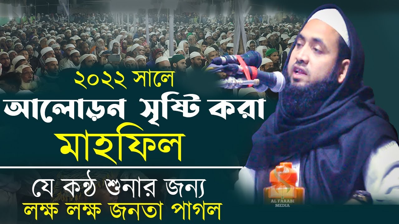 আলোচিত কন্ঠে প্রিয় নবীর ঘটনায়,সবাইকে কাদালেন,মুফতী কামাল উদ্দীন রায়পুরী #রায়পুরী #আলফারাবিমিডিয়া