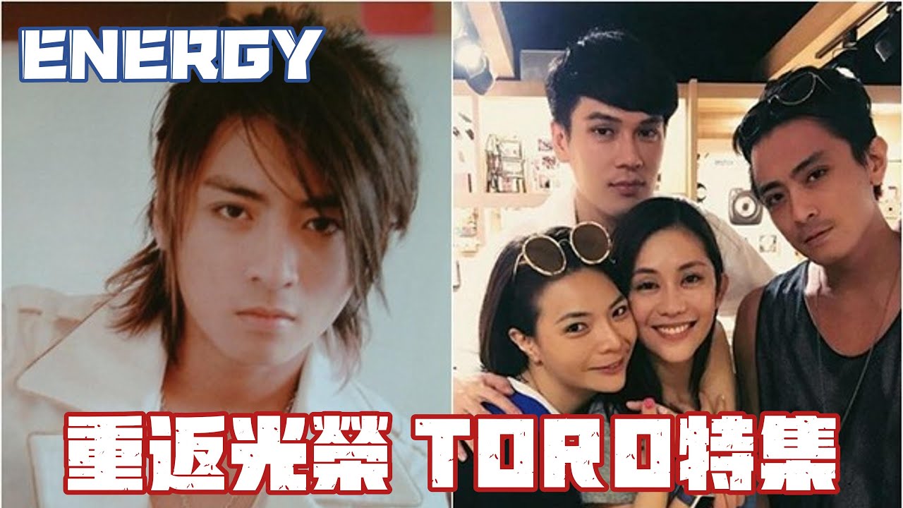 ENERGY TORO特集-重返光榮 [ ENERGY｜各專訪 ] 精華回顧